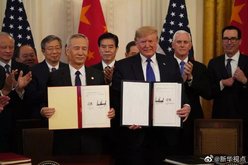 中美第一階段經(jīng)貿(mào)協(xié)議簽署，經(jīng)貿(mào)咨詢解讀關(guān)鍵內(nèi)容與影響