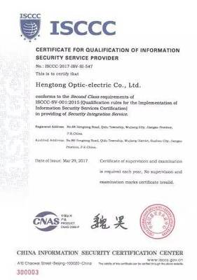 亨通光電獲ISCCC資質認證，以北京為支點打造一流信息安全集成服務商
