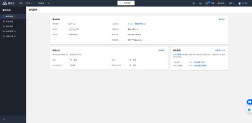 把手教你java實現(xiàn)接入騰訊云sdk sms短信服務接口