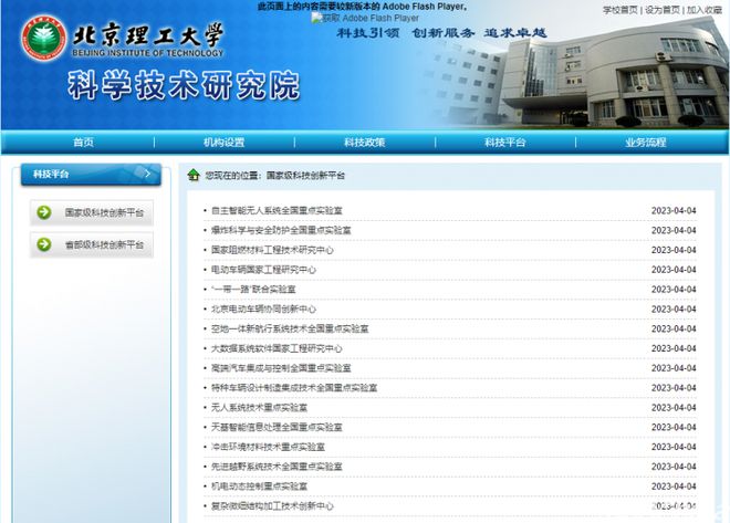106個！近50所高校獲批全國重點實驗室，北京信息系統集成服務迎來新機遇