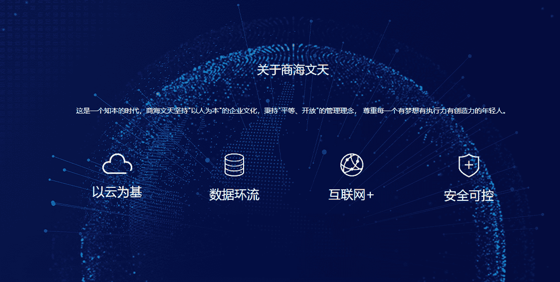 商海文天榮膺安防工程企業(yè)設(shè)計(jì)施工維護(hù)能力壹級(jí)證書，加固北京信息系統(tǒng)集成服務(wù)領(lǐng)先地位